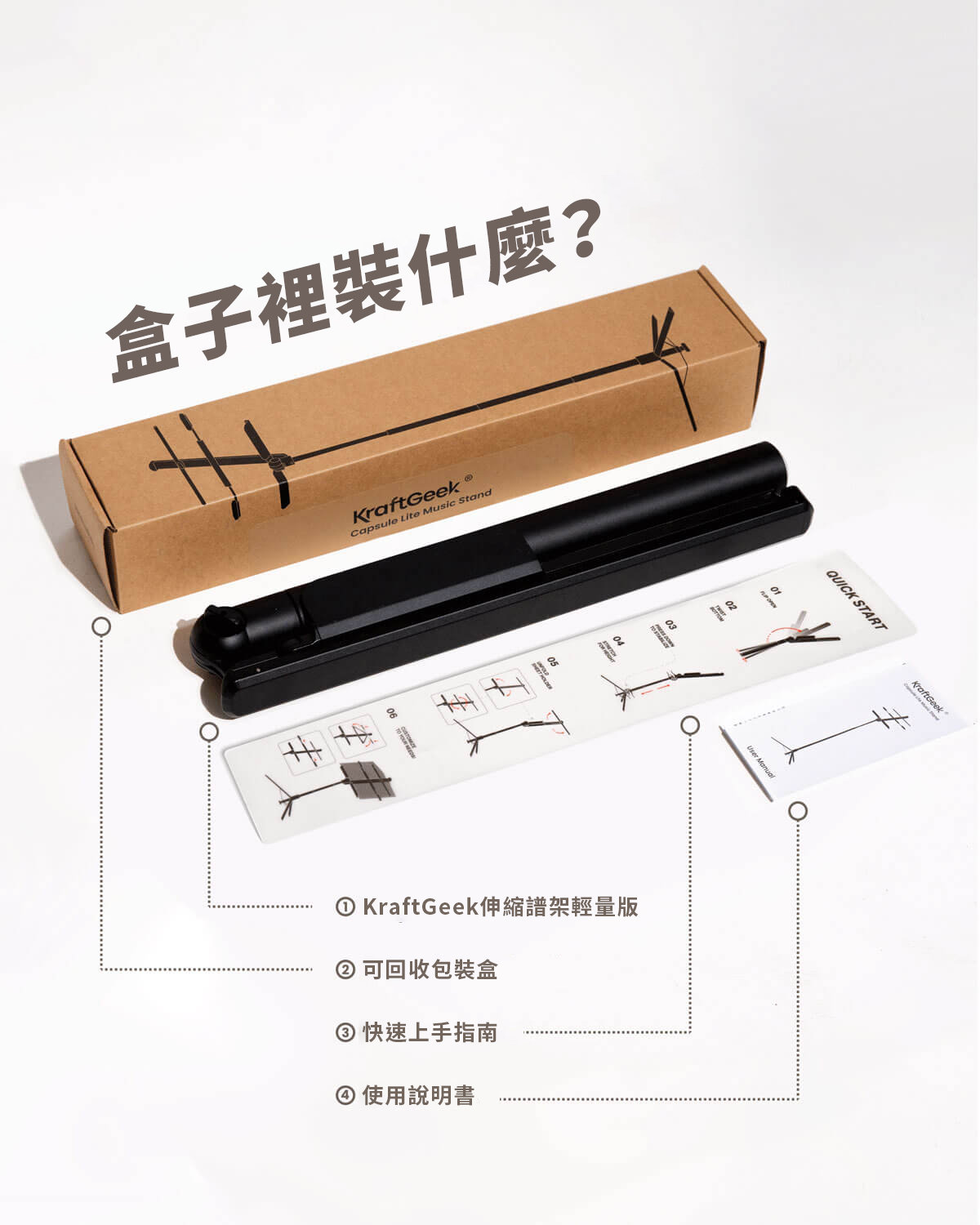 Capsule Lite Music Stand