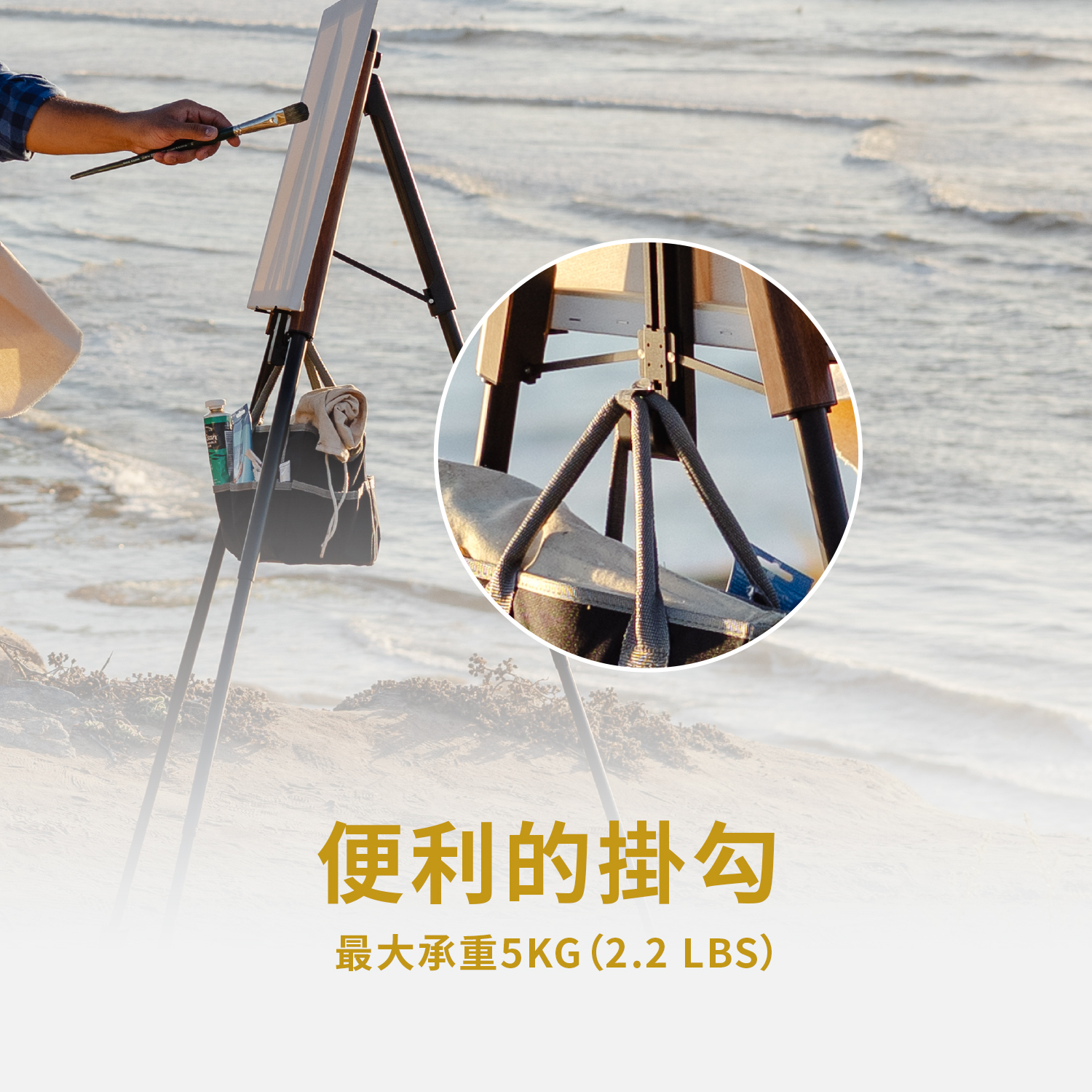 Inspire Tripod Plein Air Easel