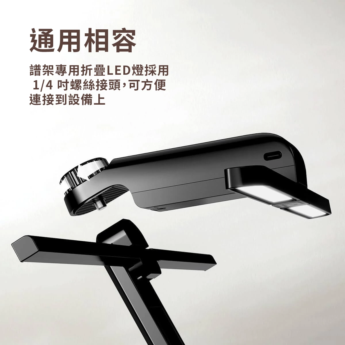 LumiLight 1/4'' Screw Light