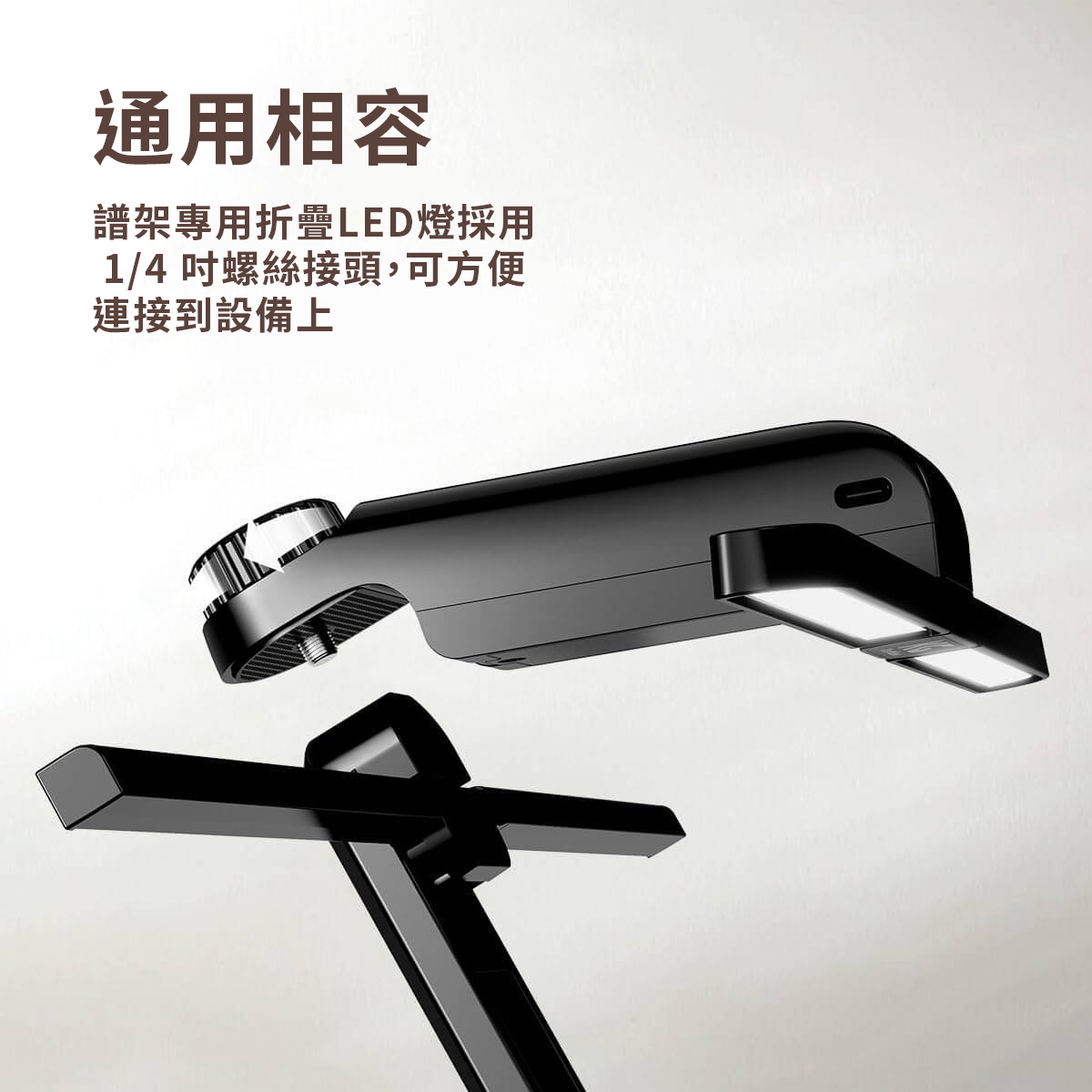 LumiLight 1/4'' Screw Light